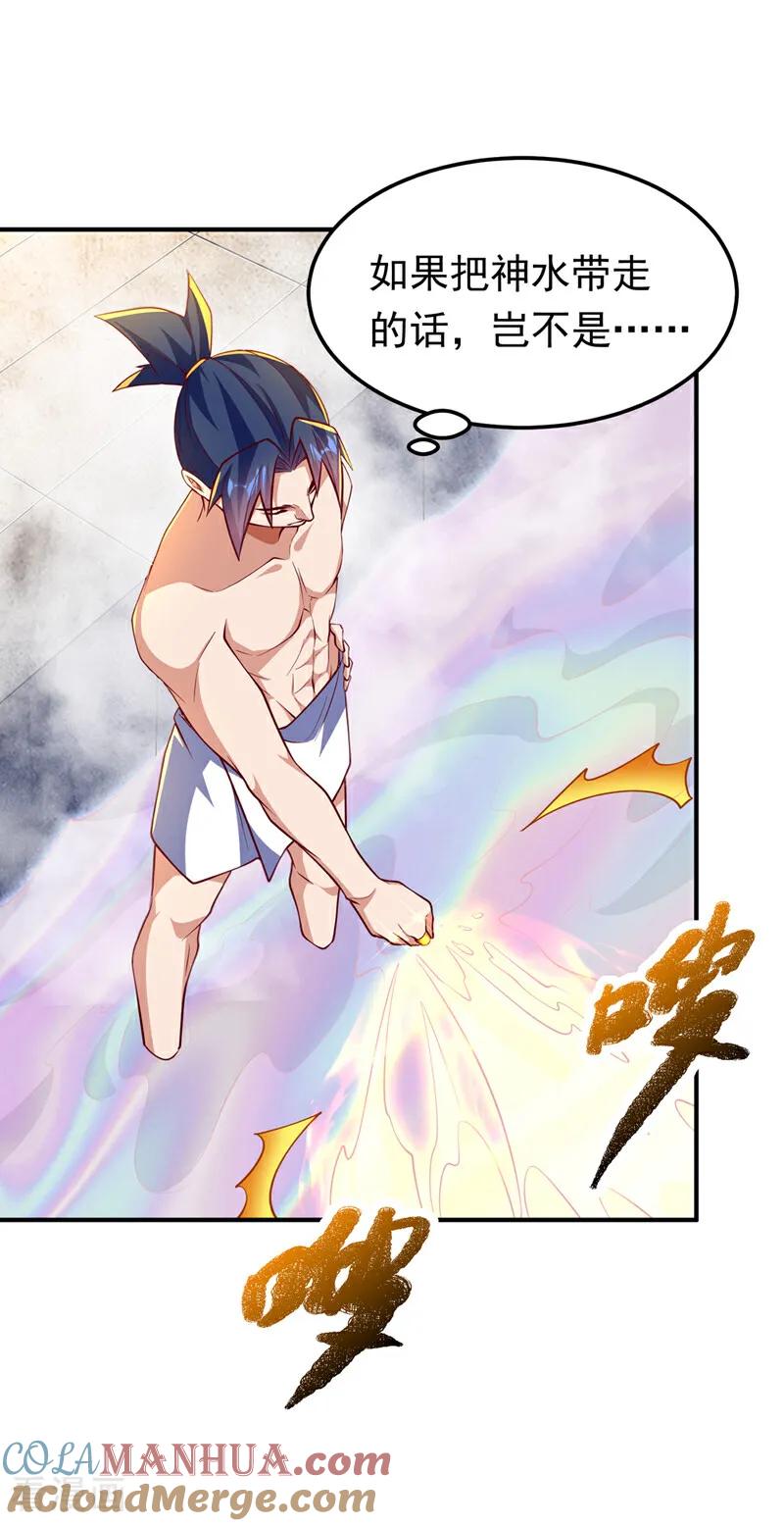 武逆 第316话 神水竟有如此奇效？ 第16页
