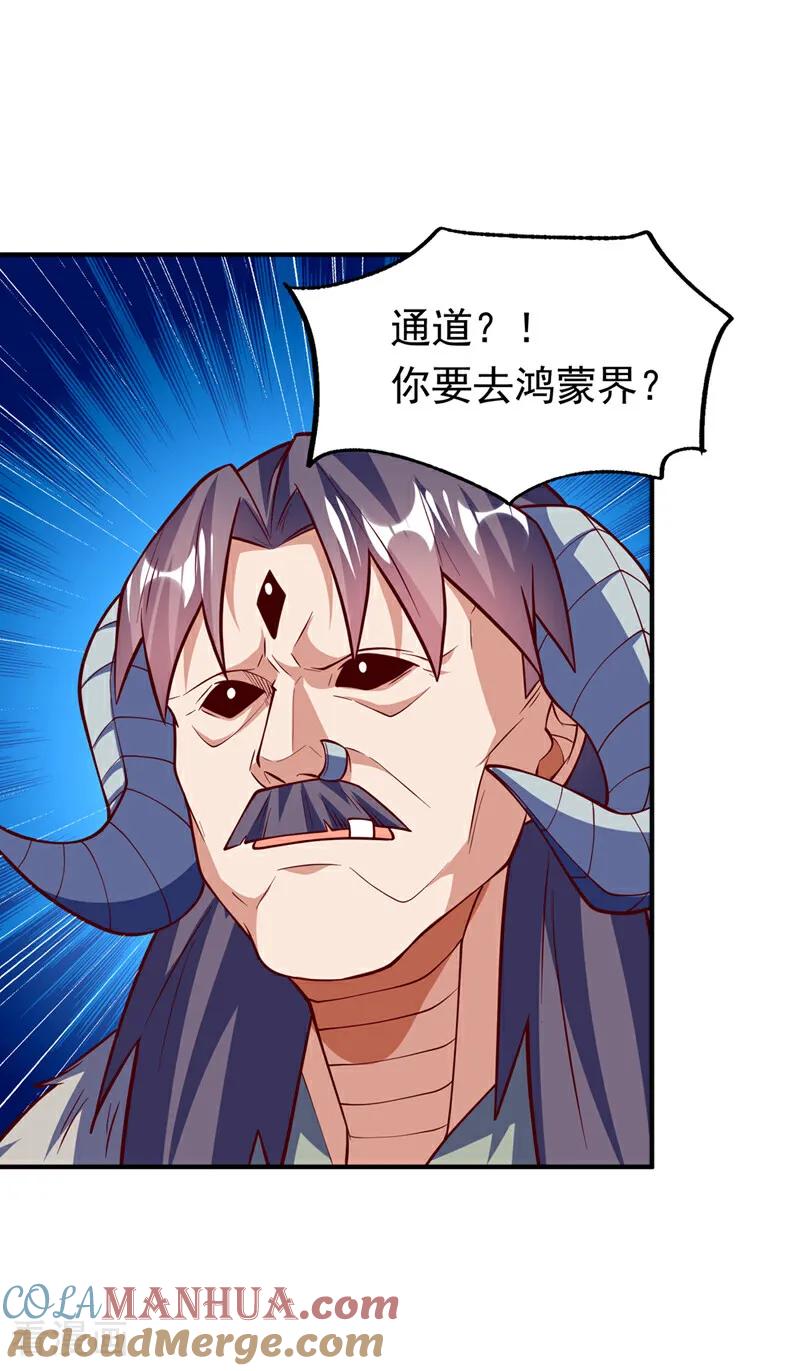 武逆 第316话 神水竟有如此奇效？ 第22页