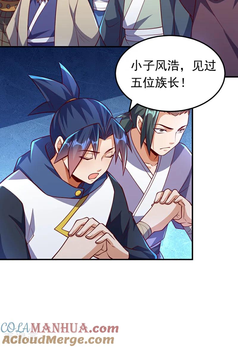 武逆 第316话 神水竟有如此奇效？ 第30页