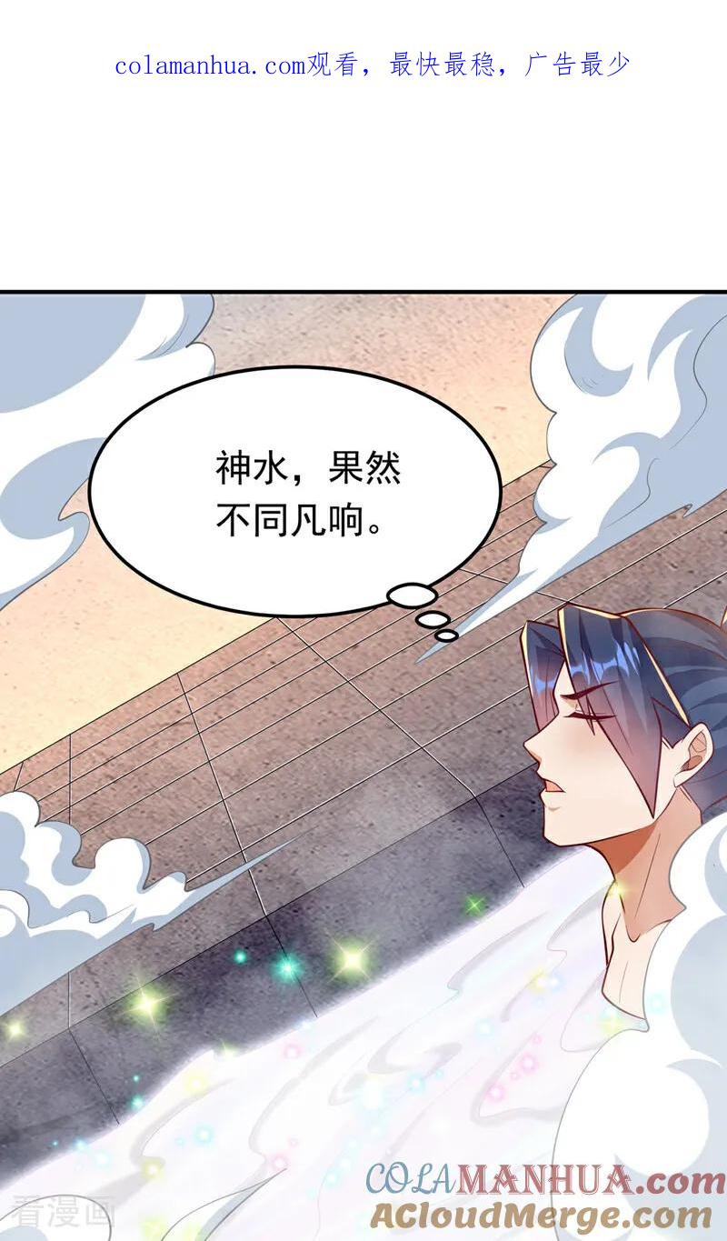 武逆 第316话 神水竟有如此奇效？ 第1页