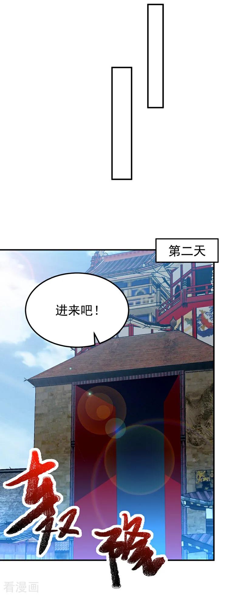 武逆 第316话 神水竟有如此奇效？ 第27页
