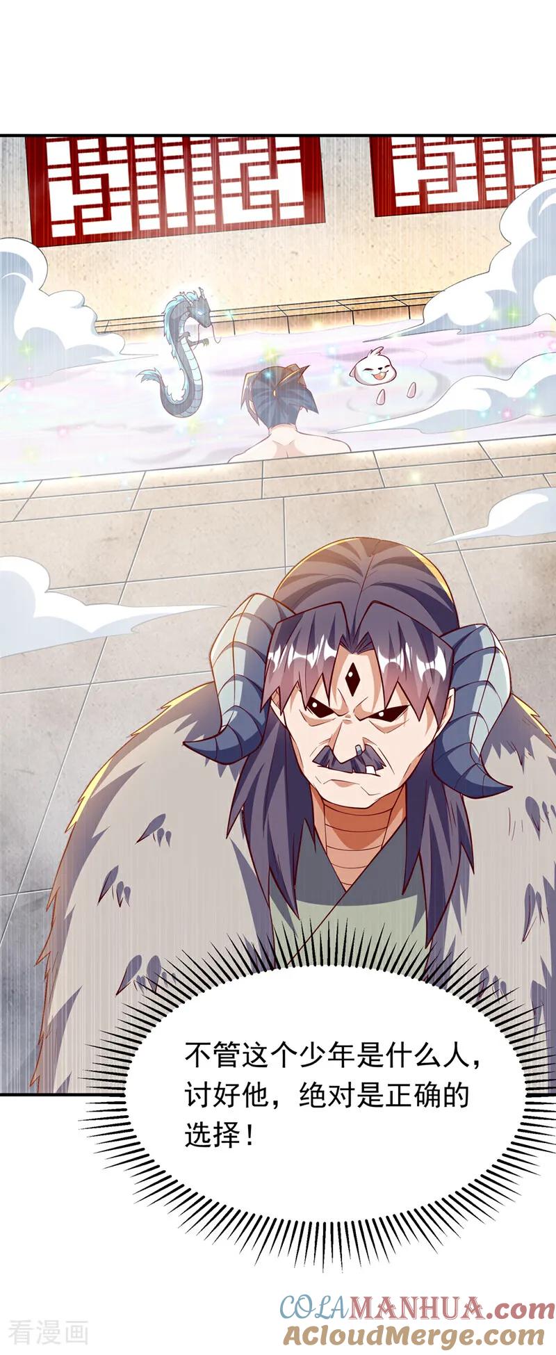 武逆 第316话 神水竟有如此奇效？ 第10页