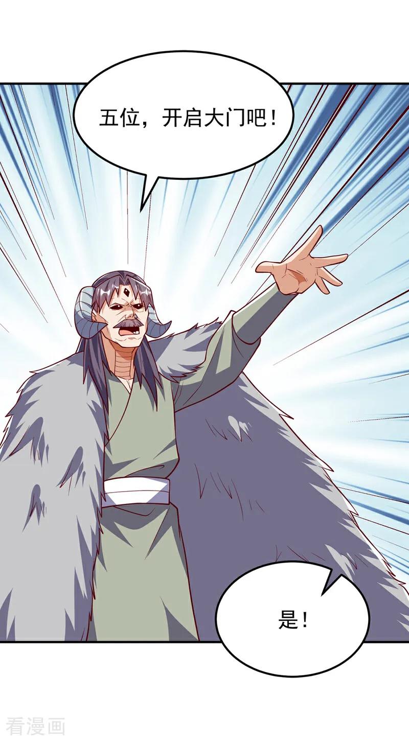 武逆 第316话 神水竟有如此奇效？ 第31页
