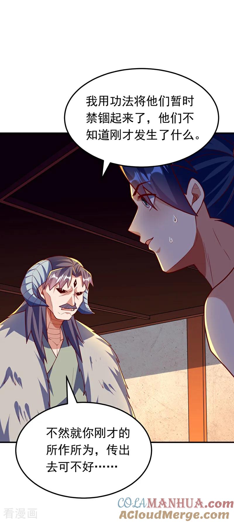 武逆 第316话 神水竟有如此奇效？ 第20页