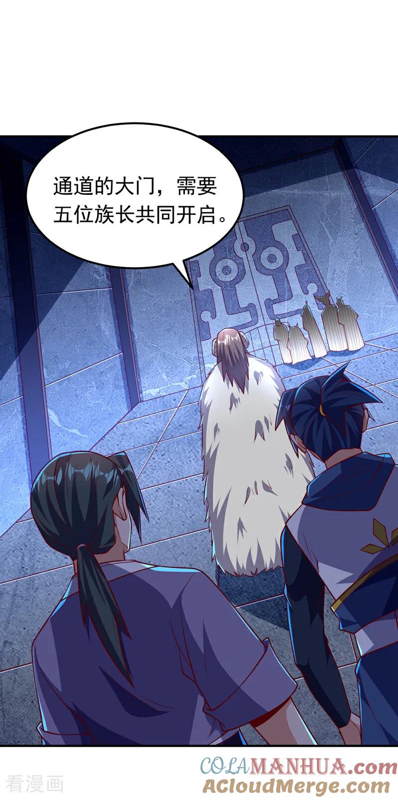 武逆 第316话 神水竟有如此奇效？ 第28页
