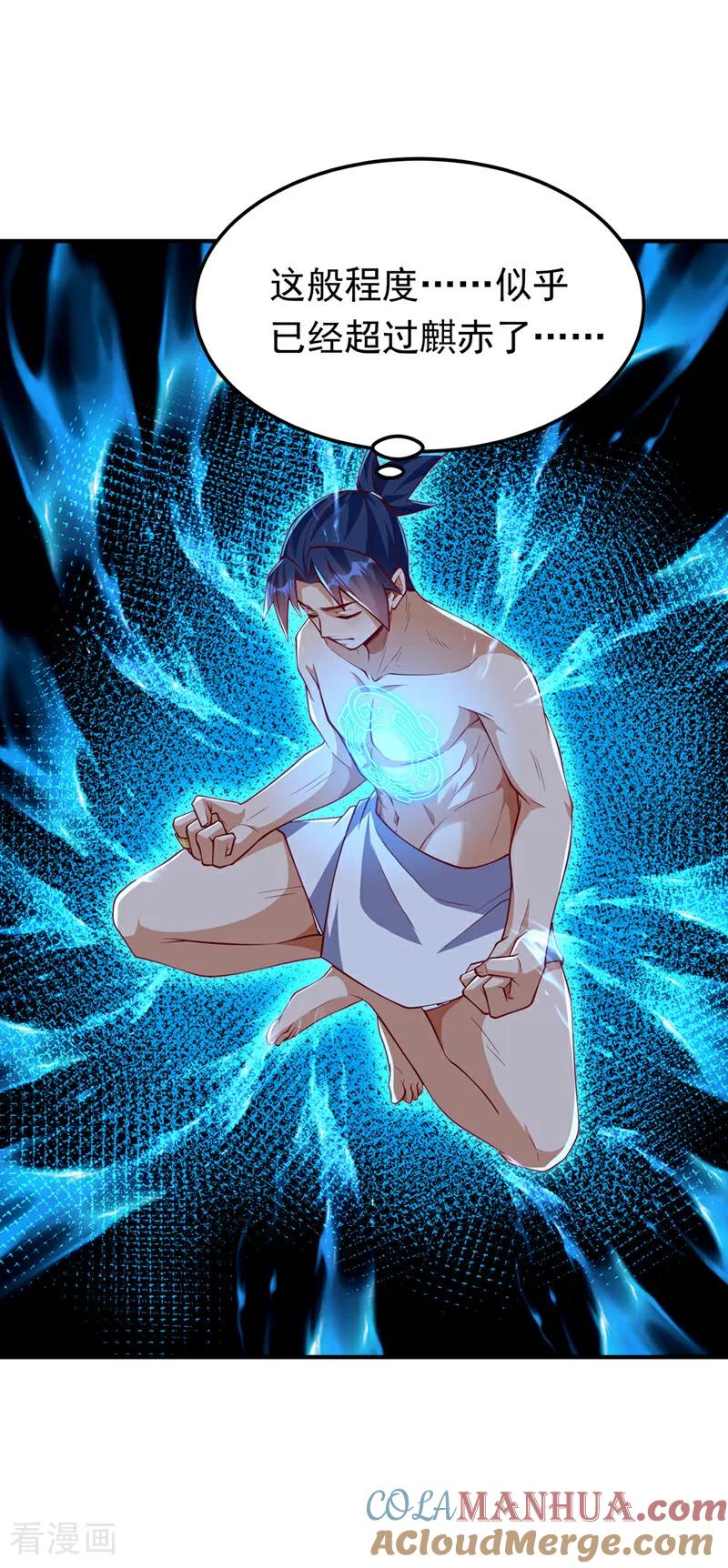 武逆 第316话 神水竟有如此奇效？ 第14页
