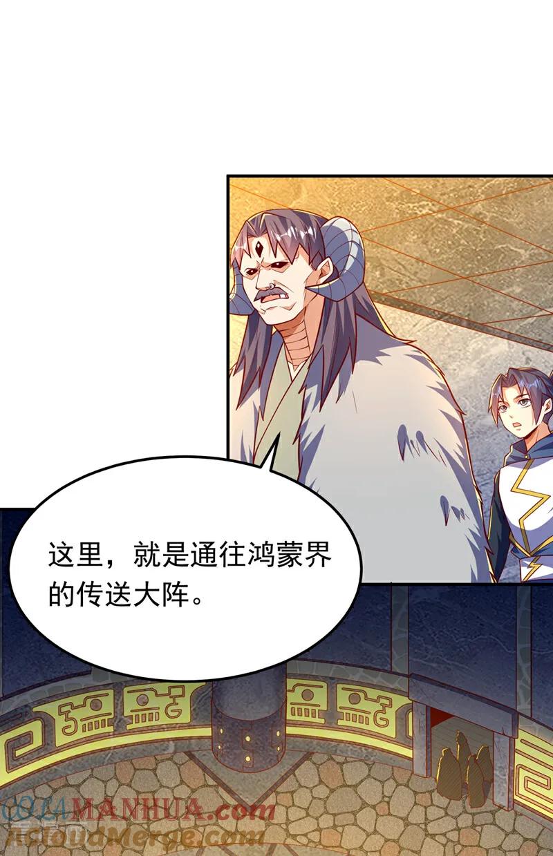 武逆 第317话 我不是有意的！ 第5页