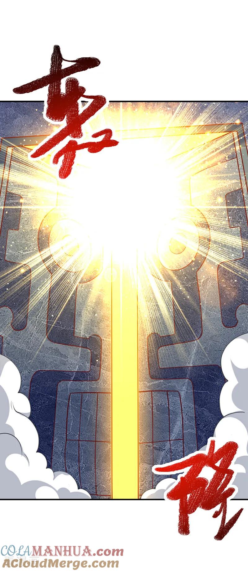 武逆 第317话 我不是有意的！ 第3页
