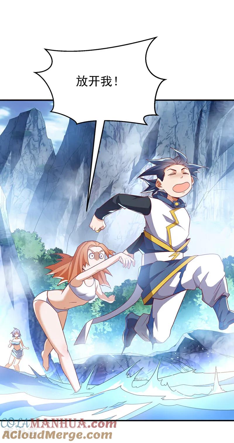 武逆 第317话 我不是有意的！ 第31页