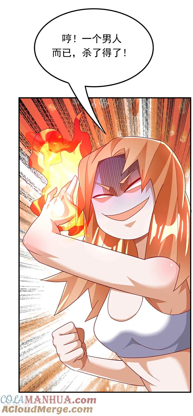 武逆 第317话 我不是有意的！ 第25页