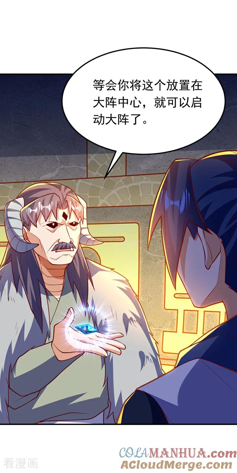 武逆 第317话 我不是有意的！ 第7页