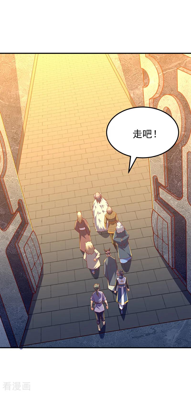 武逆 第317话 我不是有意的！ 第4页