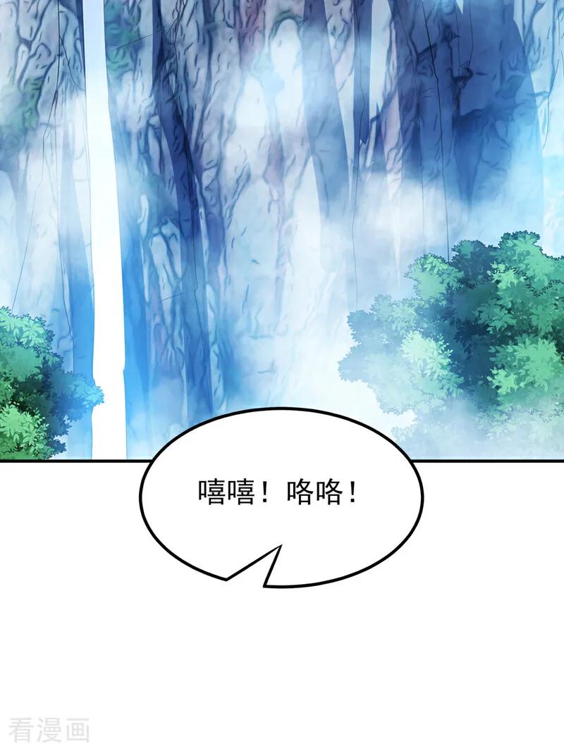 武逆 第317话 我不是有意的！ 第18页