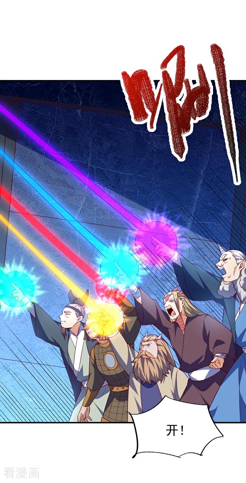 武逆 第317话 我不是有意的！ 第2页