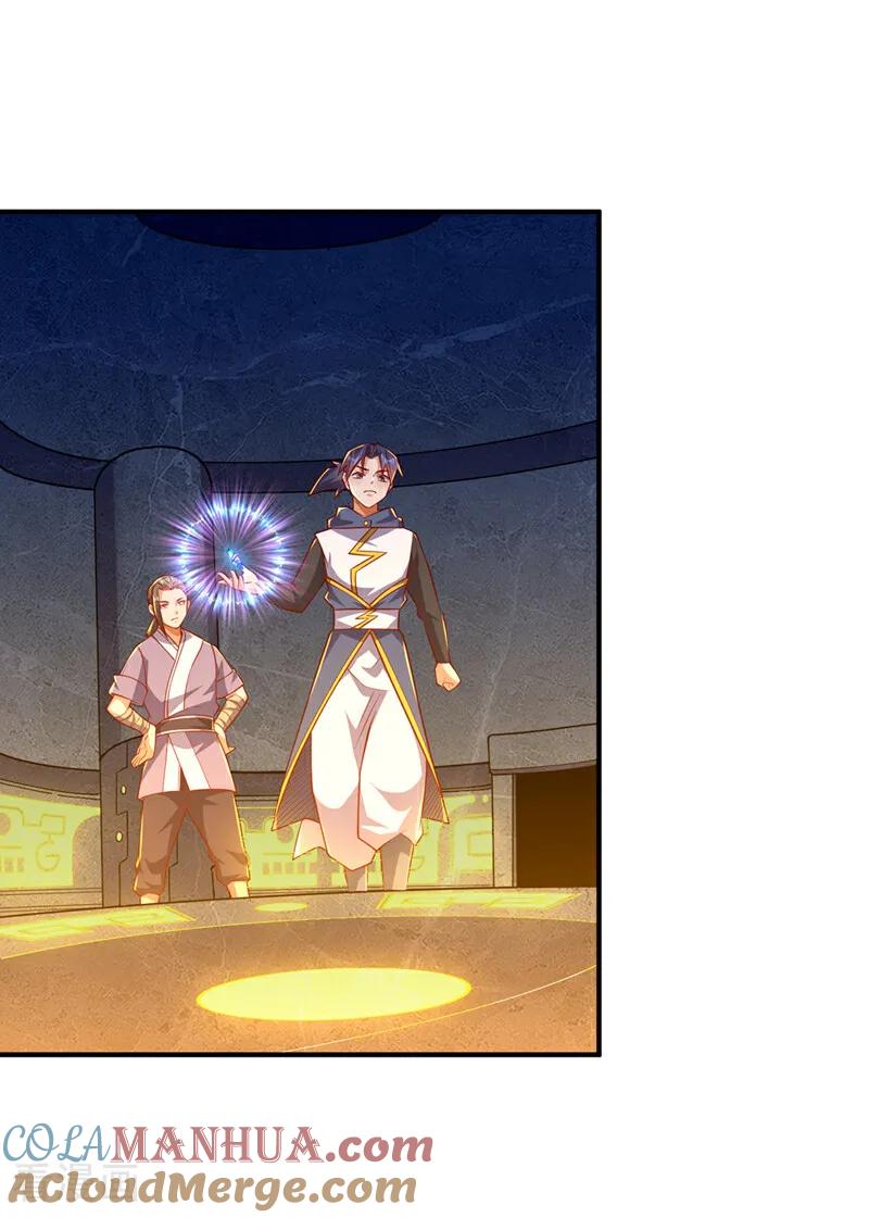 武逆 第317话 我不是有意的！ 第11页