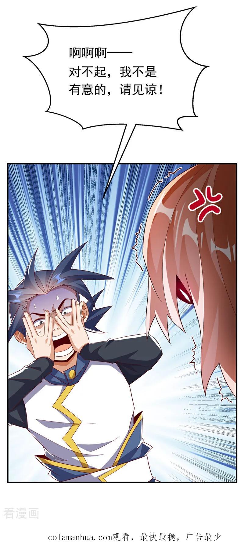 武逆 第317话 我不是有意的！ 第34页