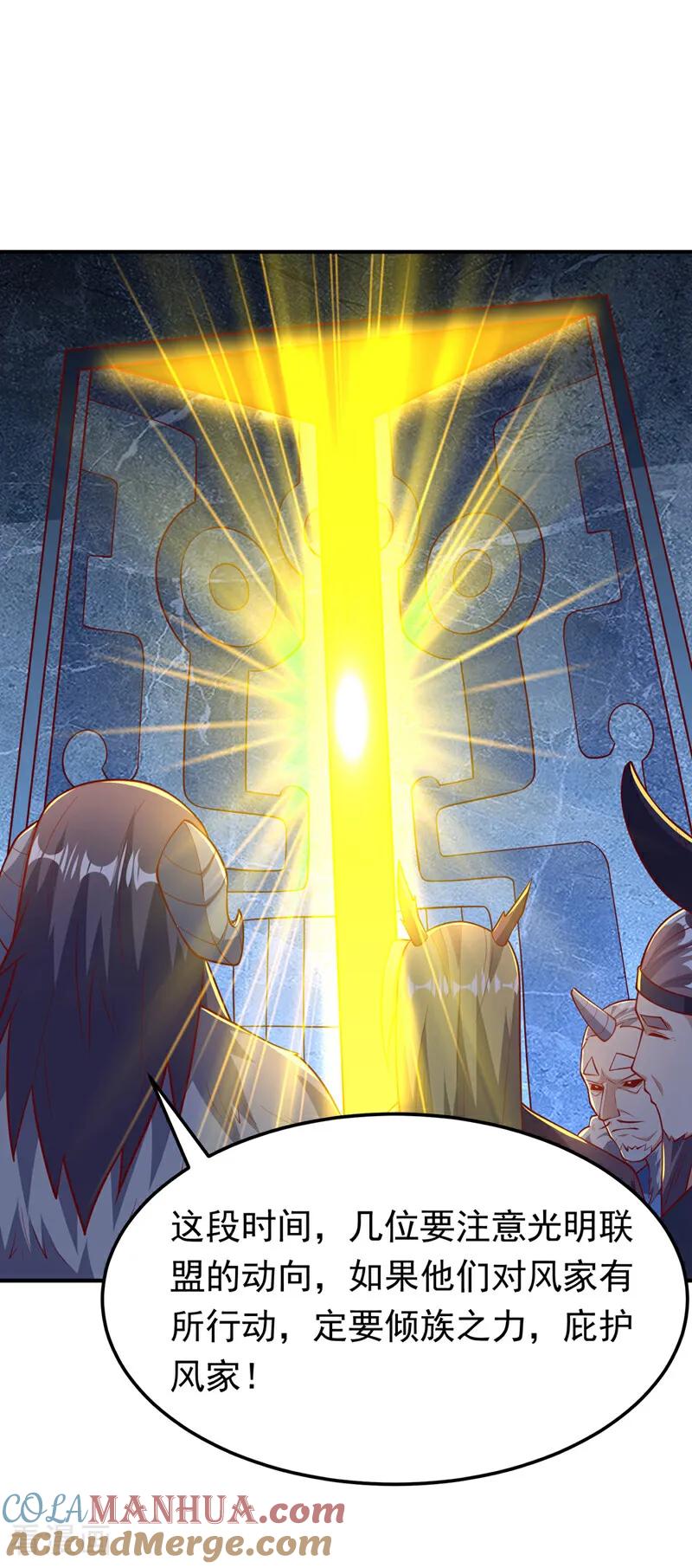武逆 第317话 我不是有意的！ 第15页