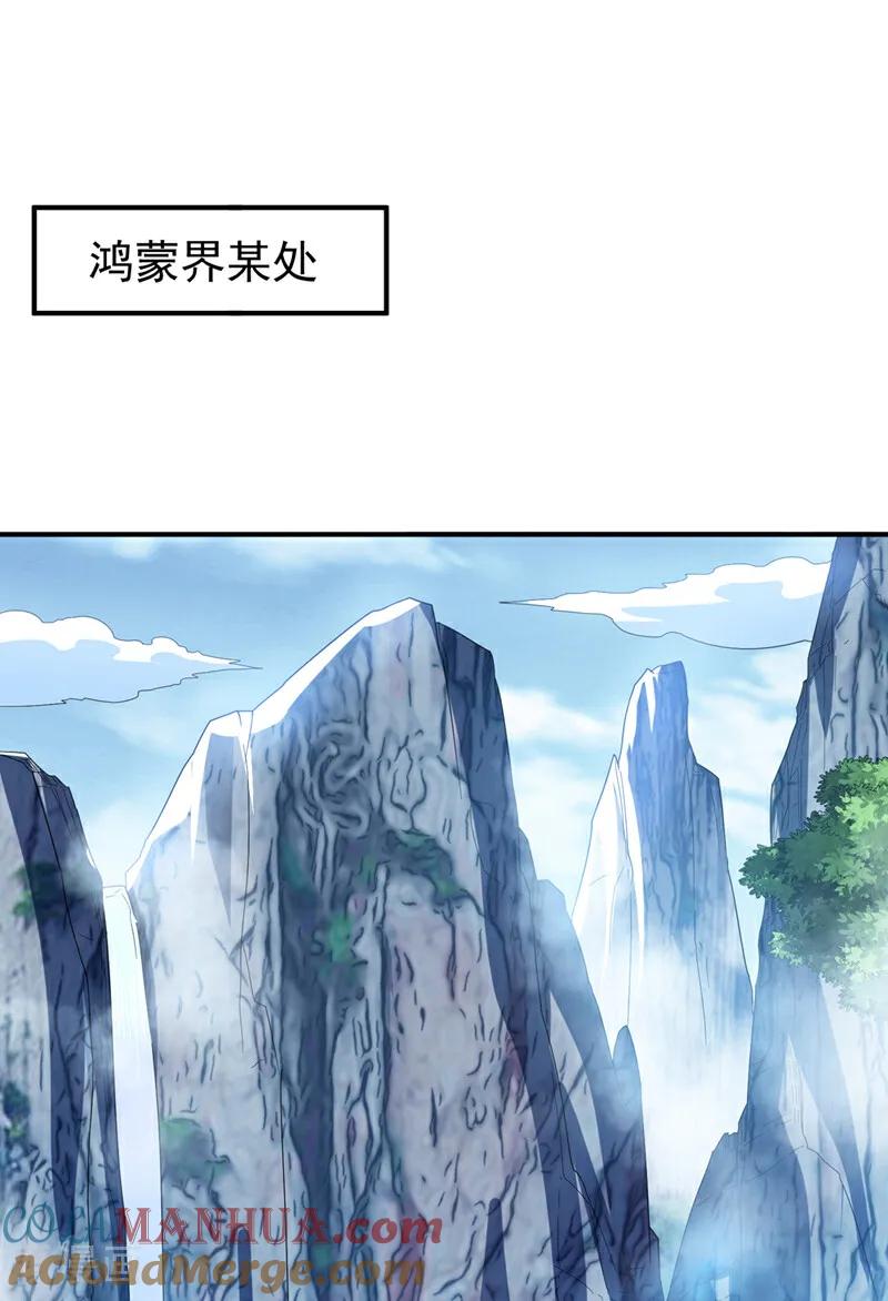 武逆 第317话 我不是有意的！ 第17页