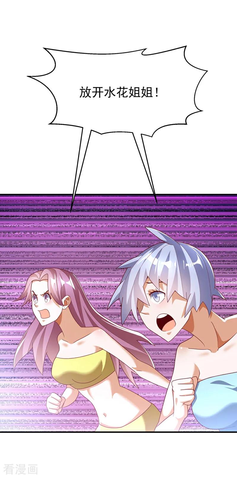 武逆 第317话 我不是有意的！ 第32页