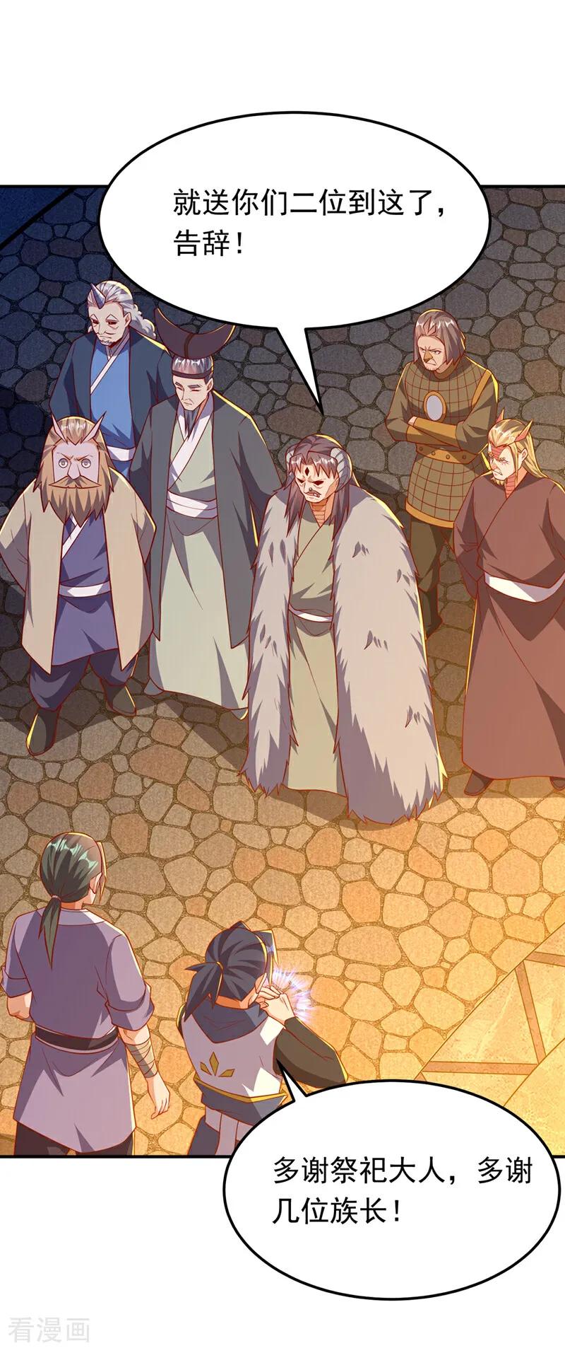 武逆 第317话 我不是有意的！ 第10页