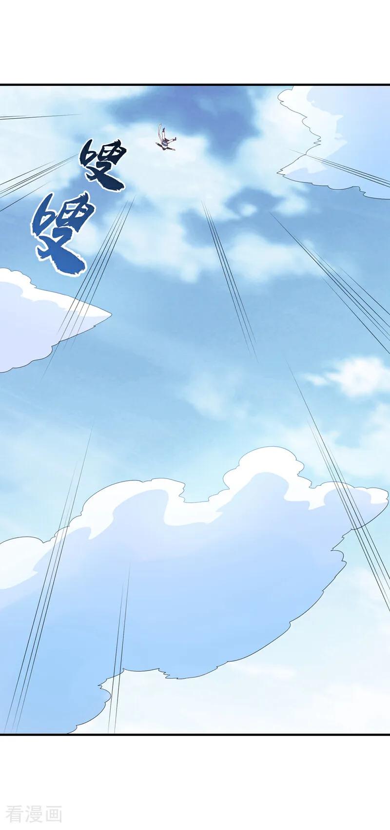 武逆 第317话 我不是有意的！ 第20页