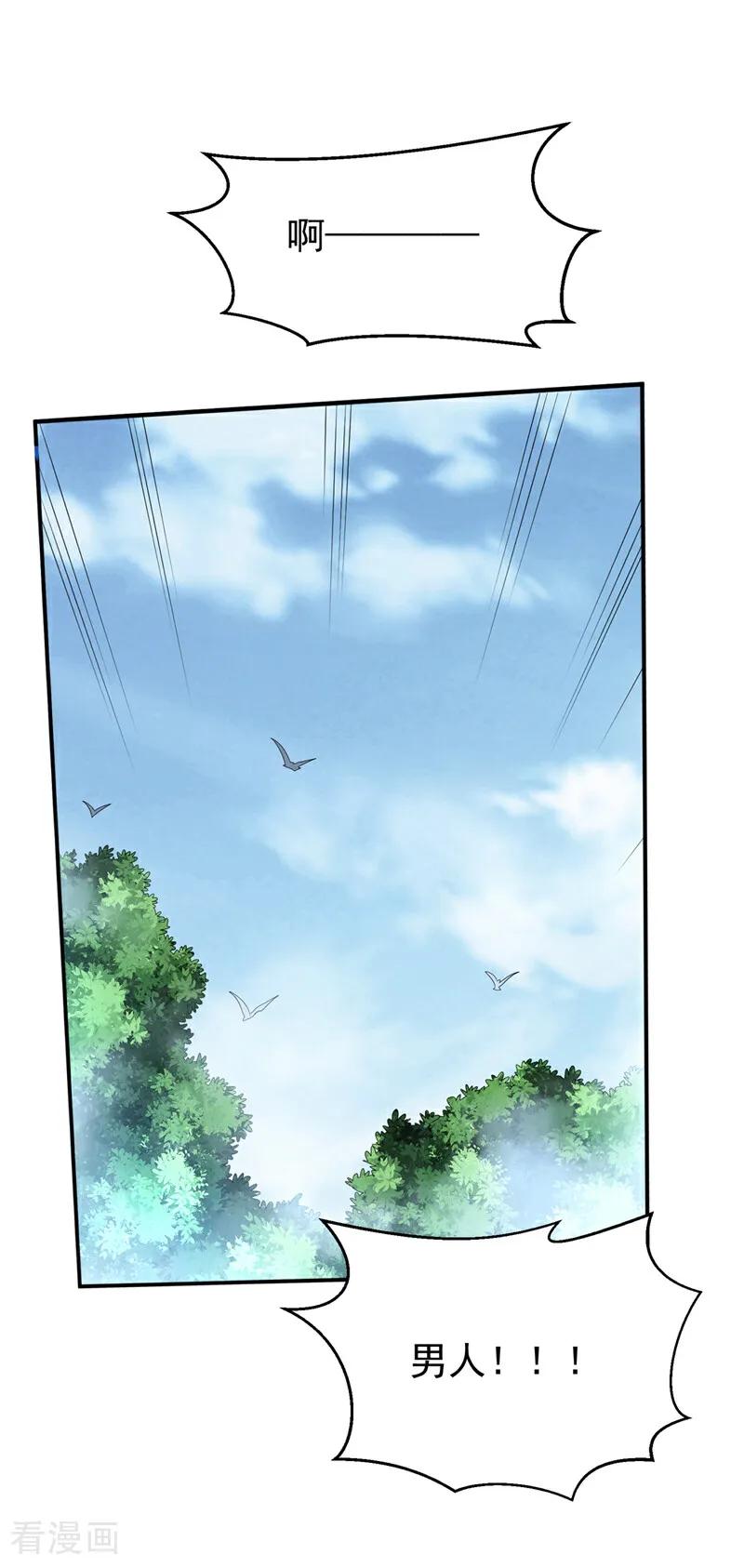 武逆 第317话 我不是有意的！ 第22页