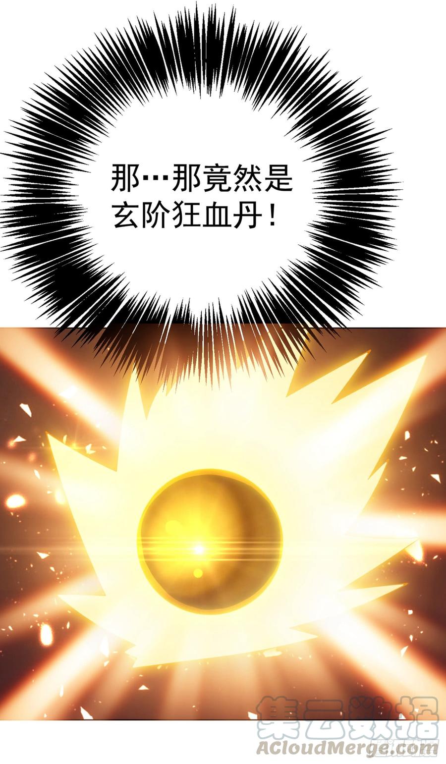 武逆 第30话 辣鸡秘籍？ 第37页