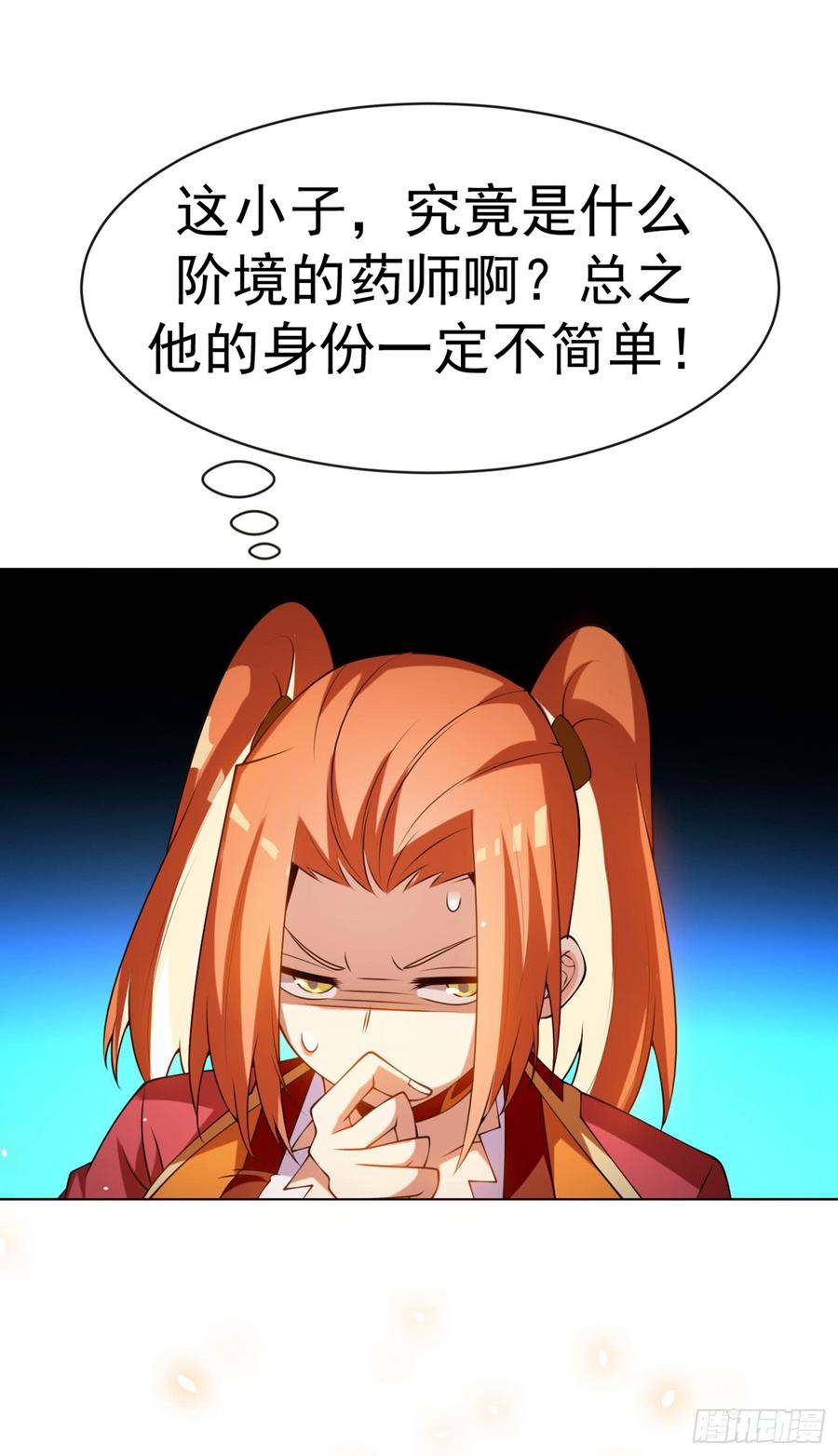 武逆 第30话 辣鸡秘籍？ 第38页