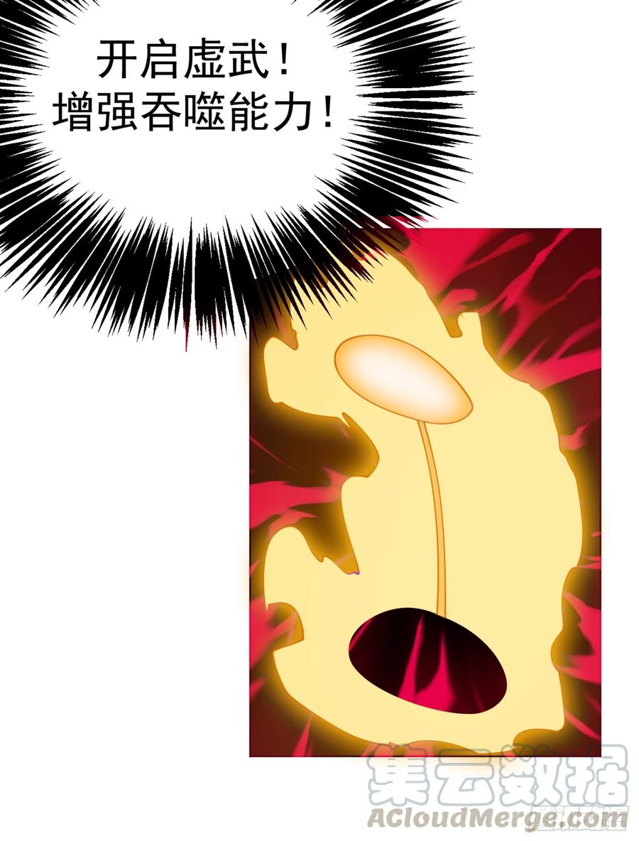 武逆 第30话 辣鸡秘籍？ 第29页