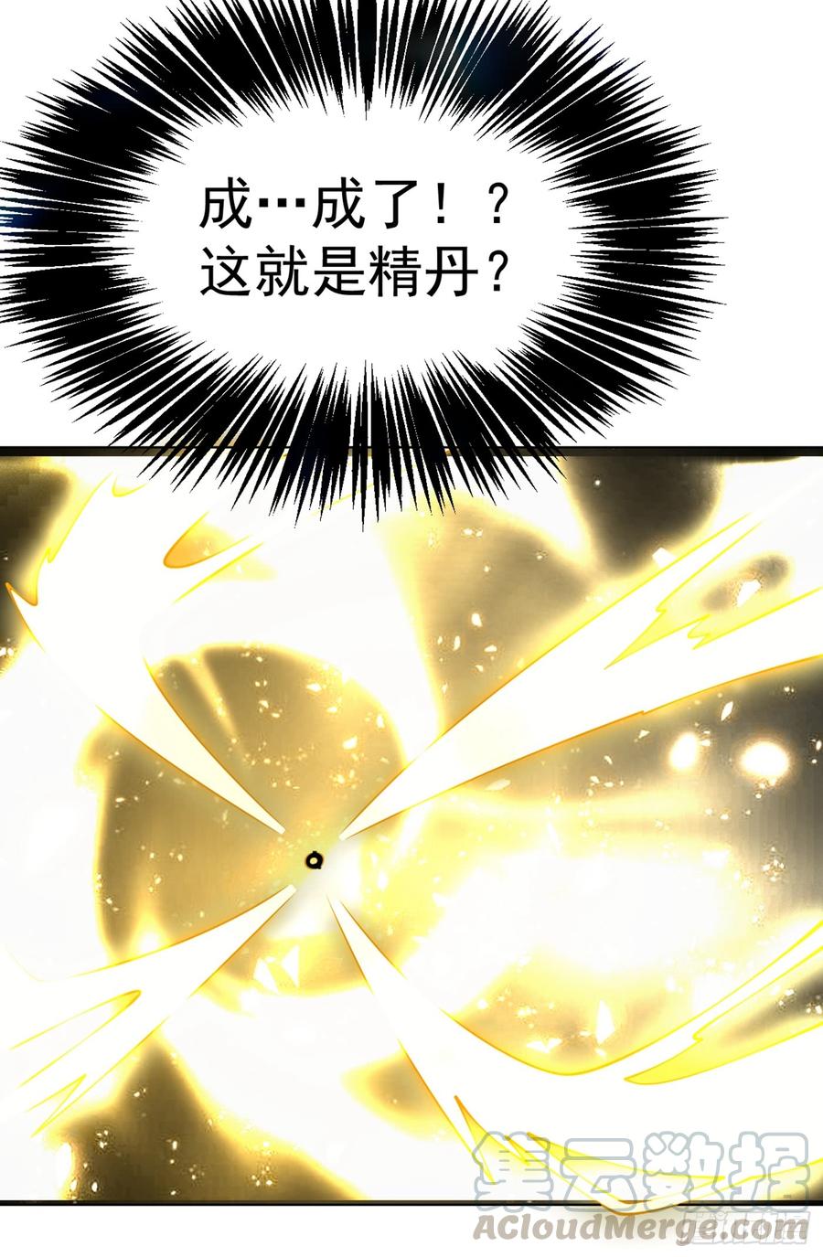 武逆 第30话 辣鸡秘籍？ 第33页