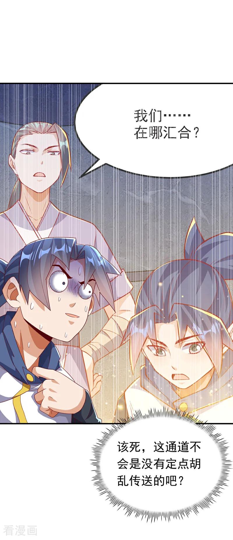 武逆 第318话 躲？往哪儿躲？ 第10页