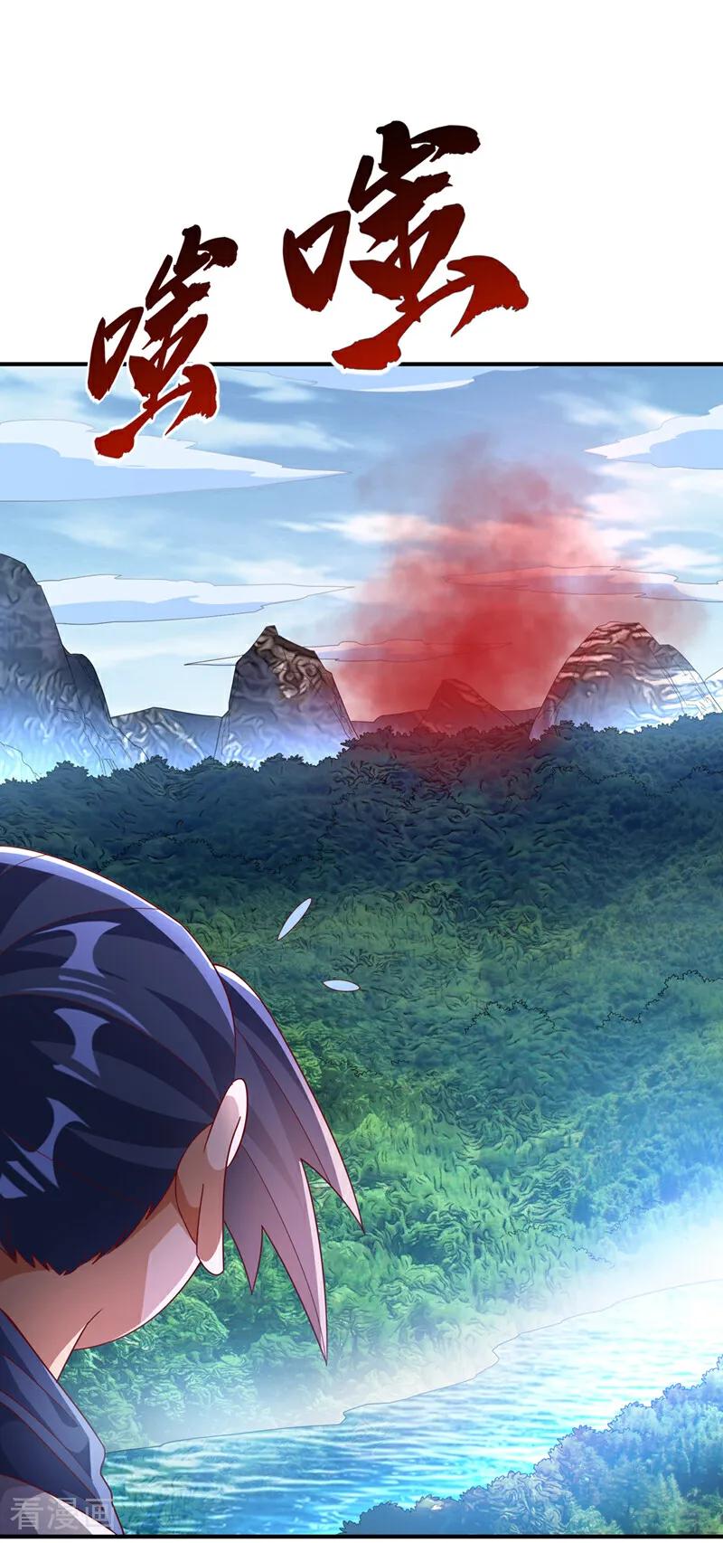 武逆 第318话 躲？往哪儿躲？ 第14页