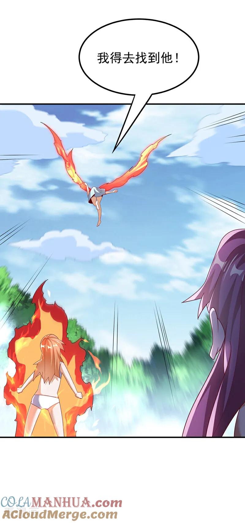武逆 第318话 躲？往哪儿躲？ 第7页