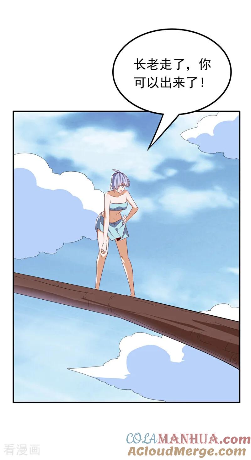 武逆 第318话 躲？往哪儿躲？ 第29页