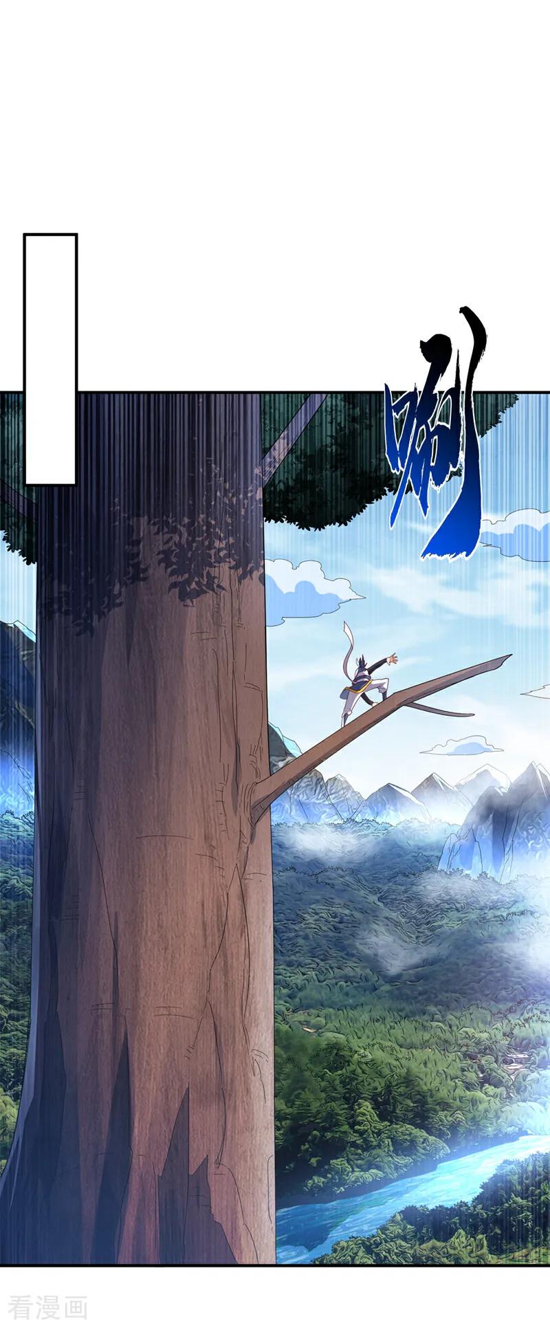 武逆 第318话 躲？往哪儿躲？ 第8页