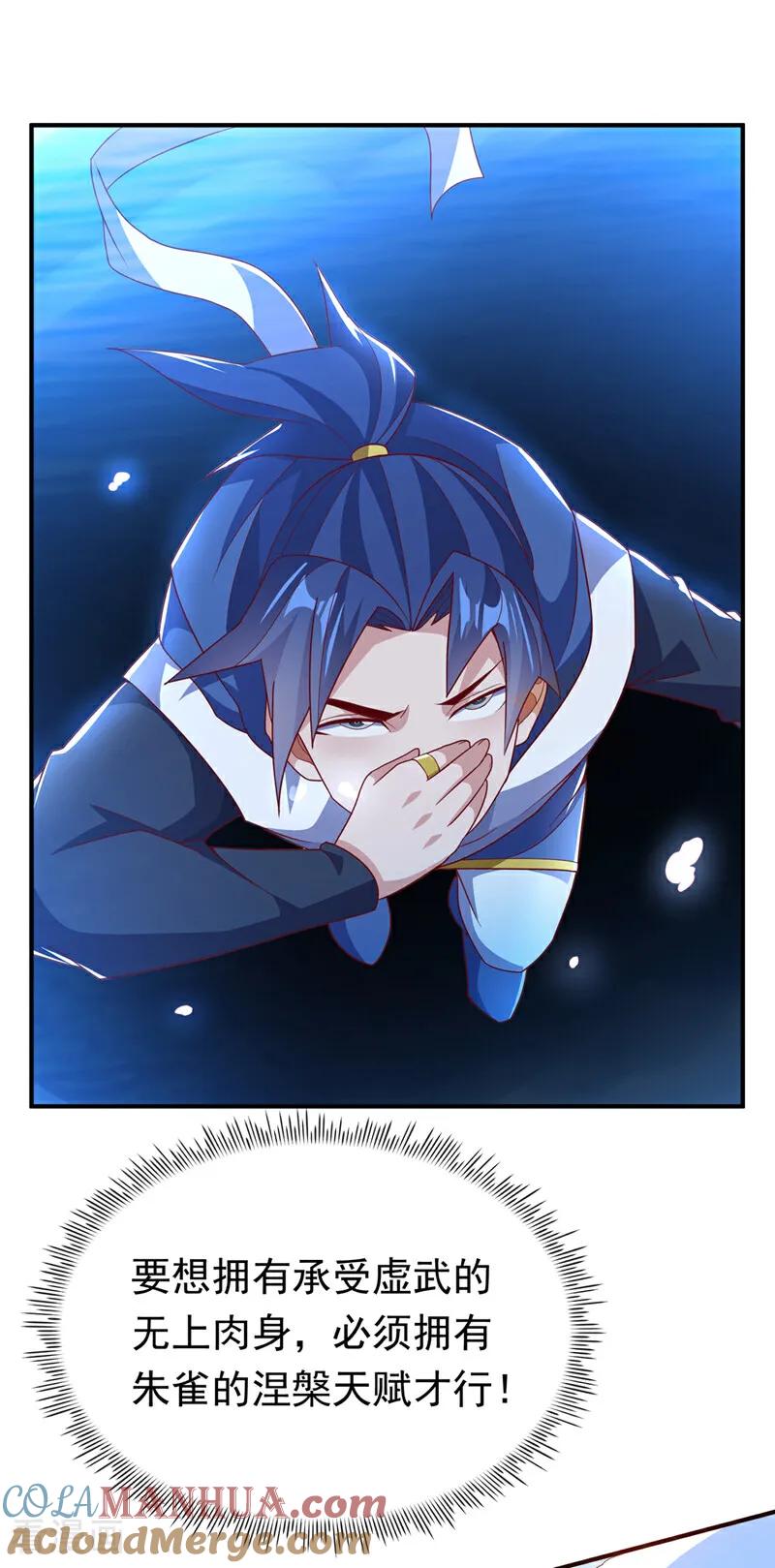 武逆 第318话 躲？往哪儿躲？ 第27页
