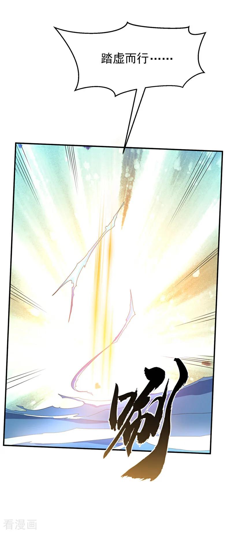 武逆 第318话 躲？往哪儿躲？ 第4页