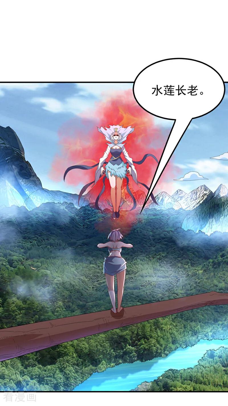 武逆 第318话 躲？往哪儿躲？ 第18页