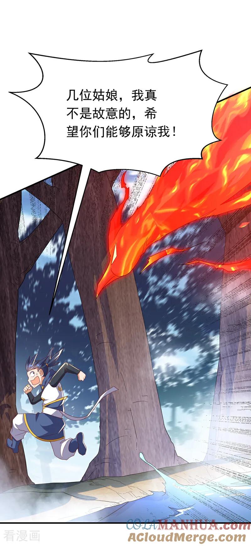 武逆 第318话 躲？往哪儿躲？ 第3页