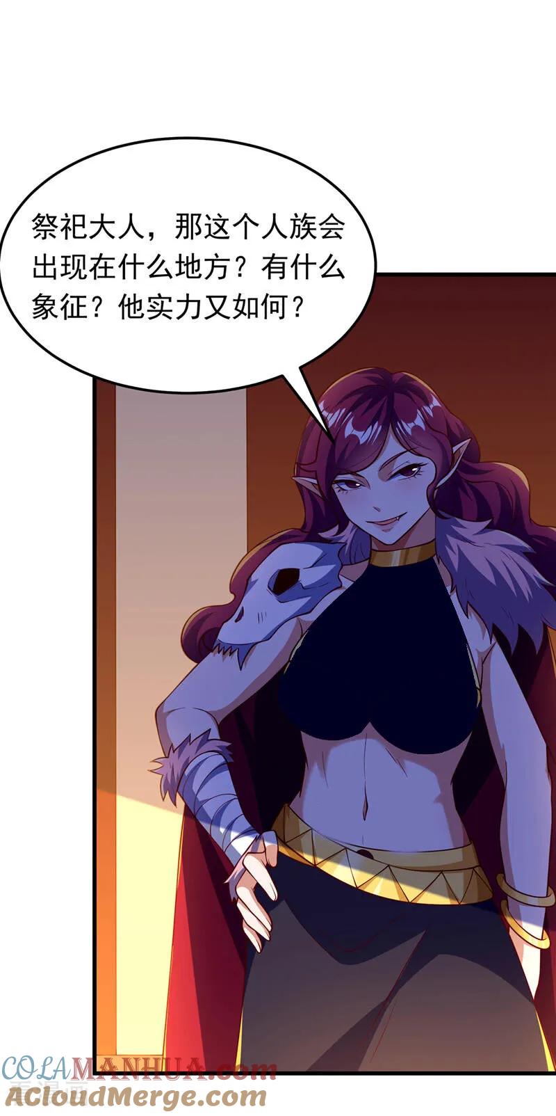 武逆 第319话 我们一起走！ 第25页