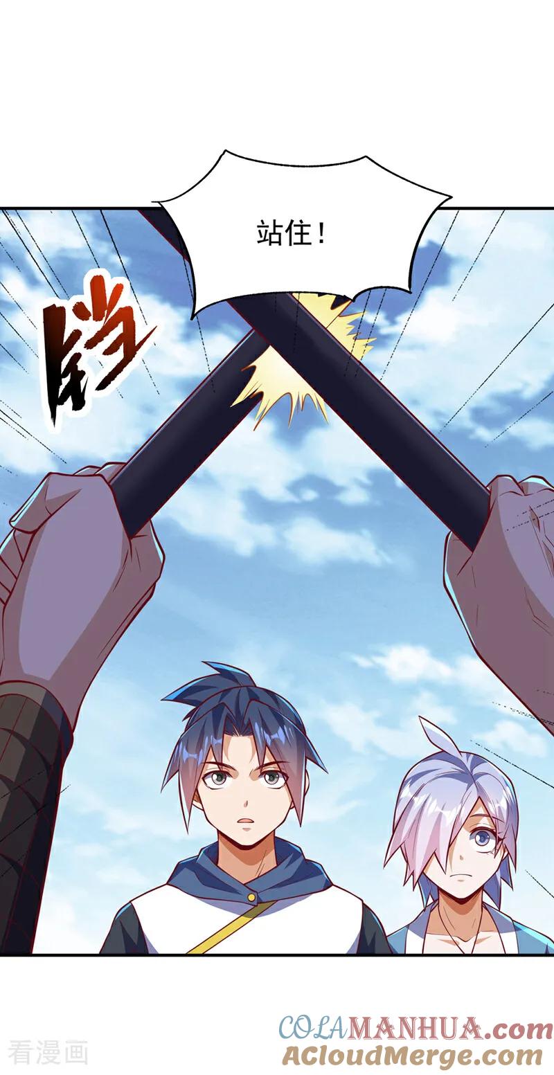 武逆 第319话 我们一起走！ 第31页
