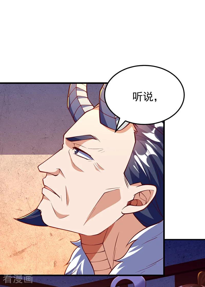 武逆 第319话 我们一起走！ 第26页