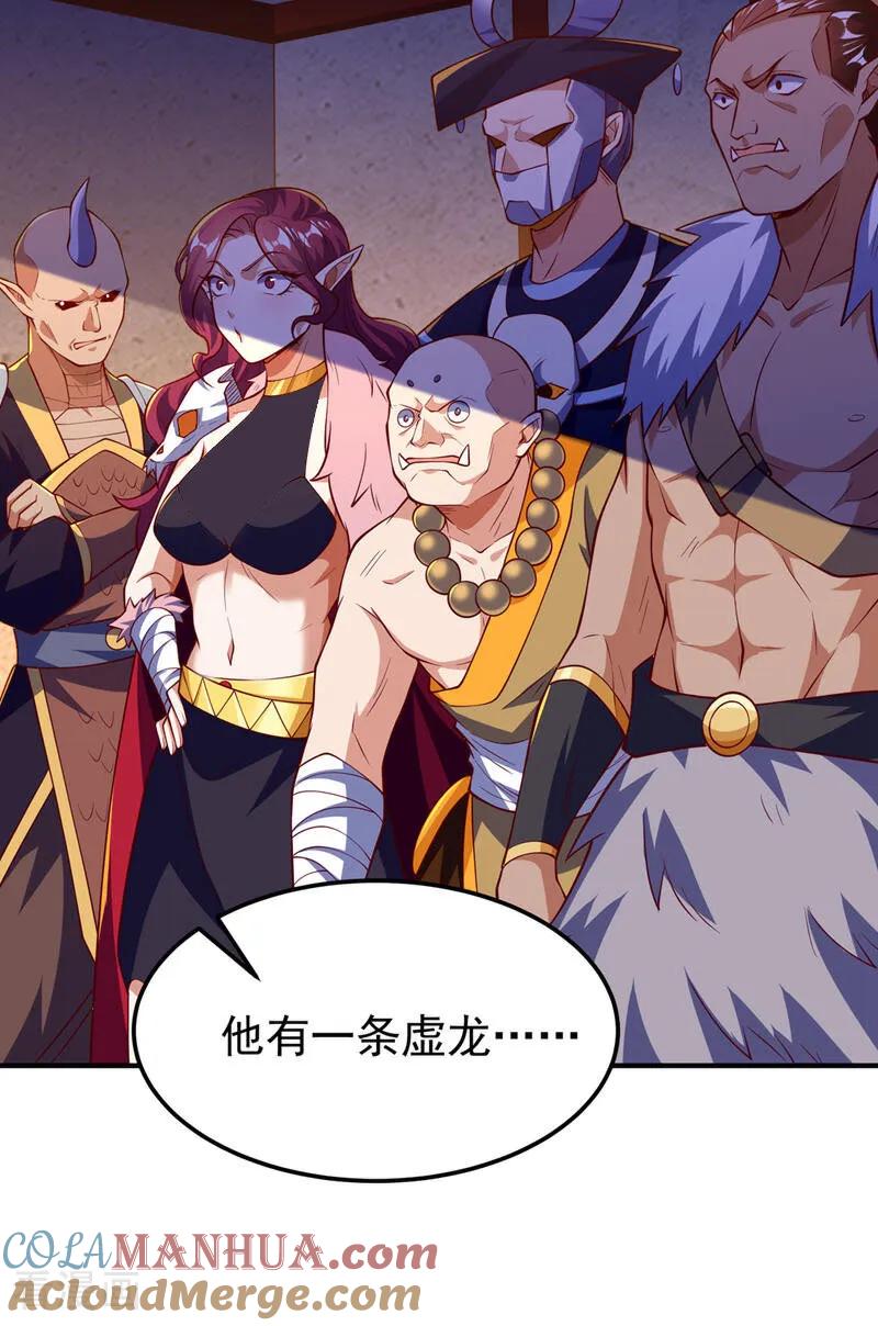 武逆 第319话 我们一起走！ 第27页