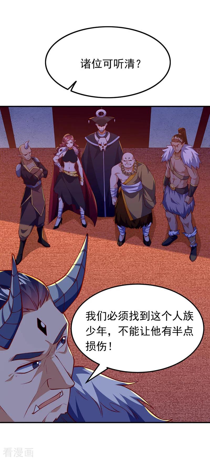武逆 第319话 我们一起走！ 第24页