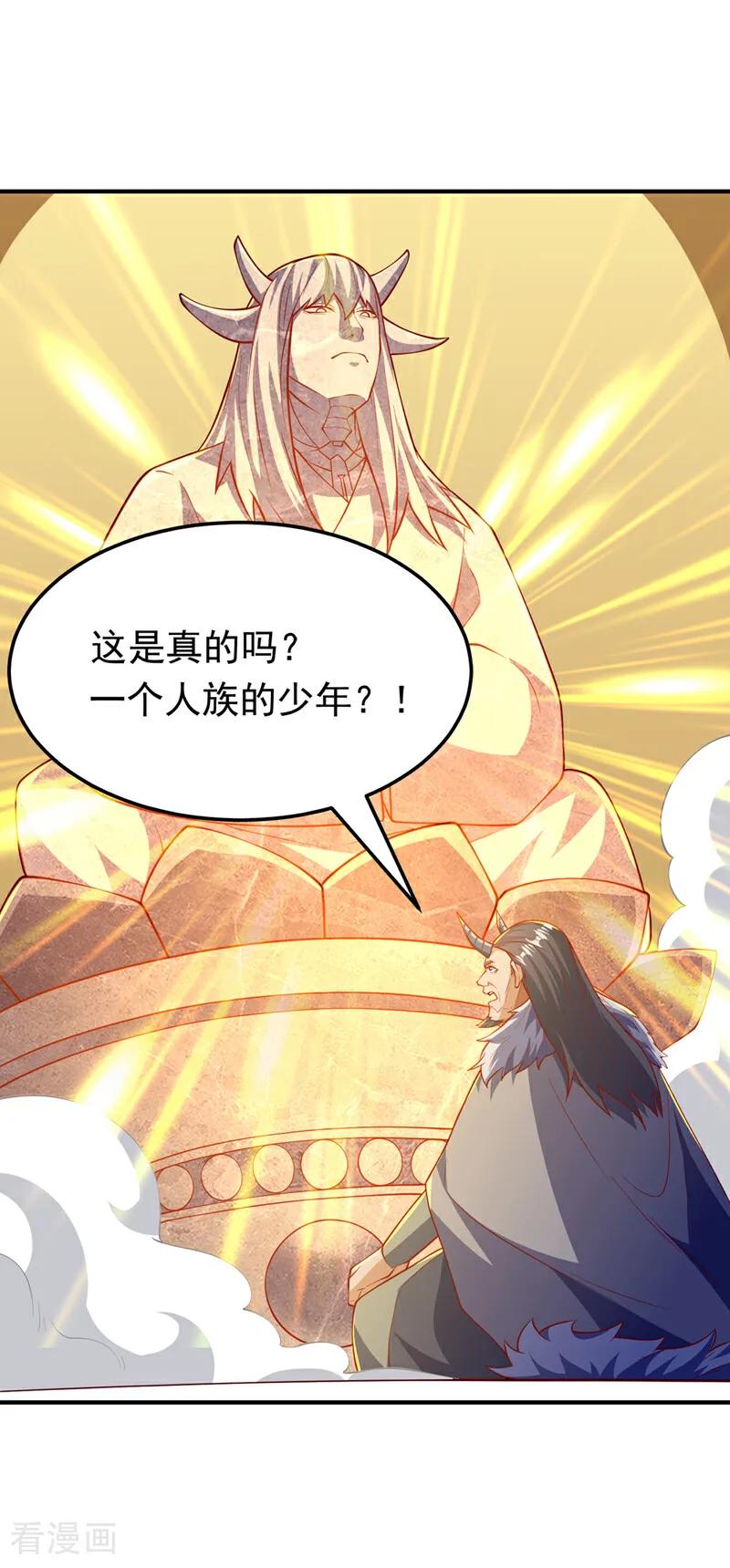 武逆 第319话 我们一起走！ 第22页
