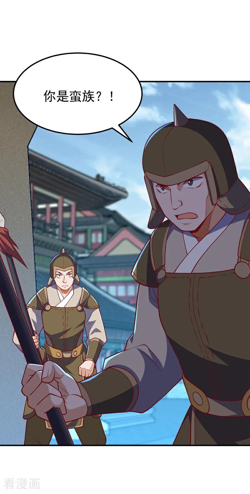 武逆 第319话 我们一起走！ 第32页