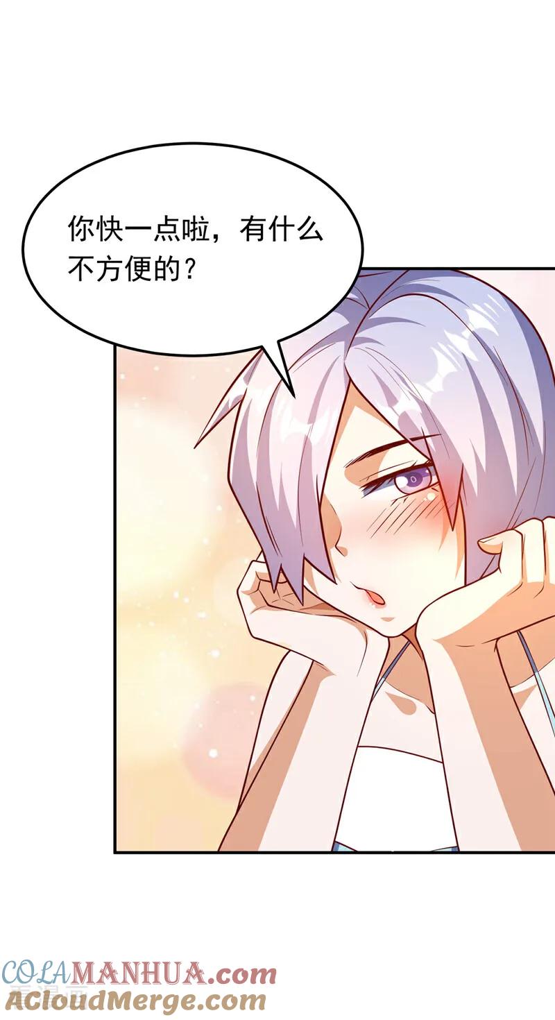 武逆 第320话 水月要和哥哥一起睡 第21页