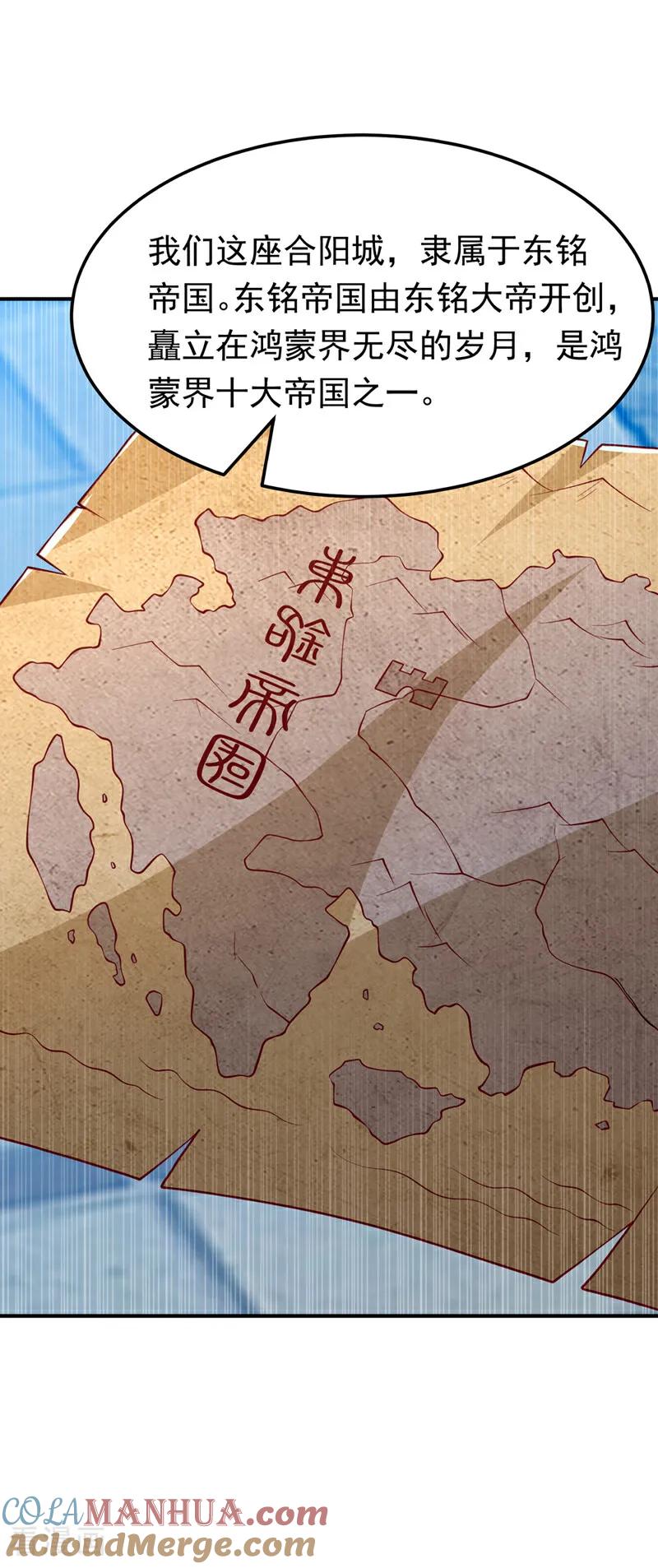 武逆 第320话 水月要和哥哥一起睡 第3页