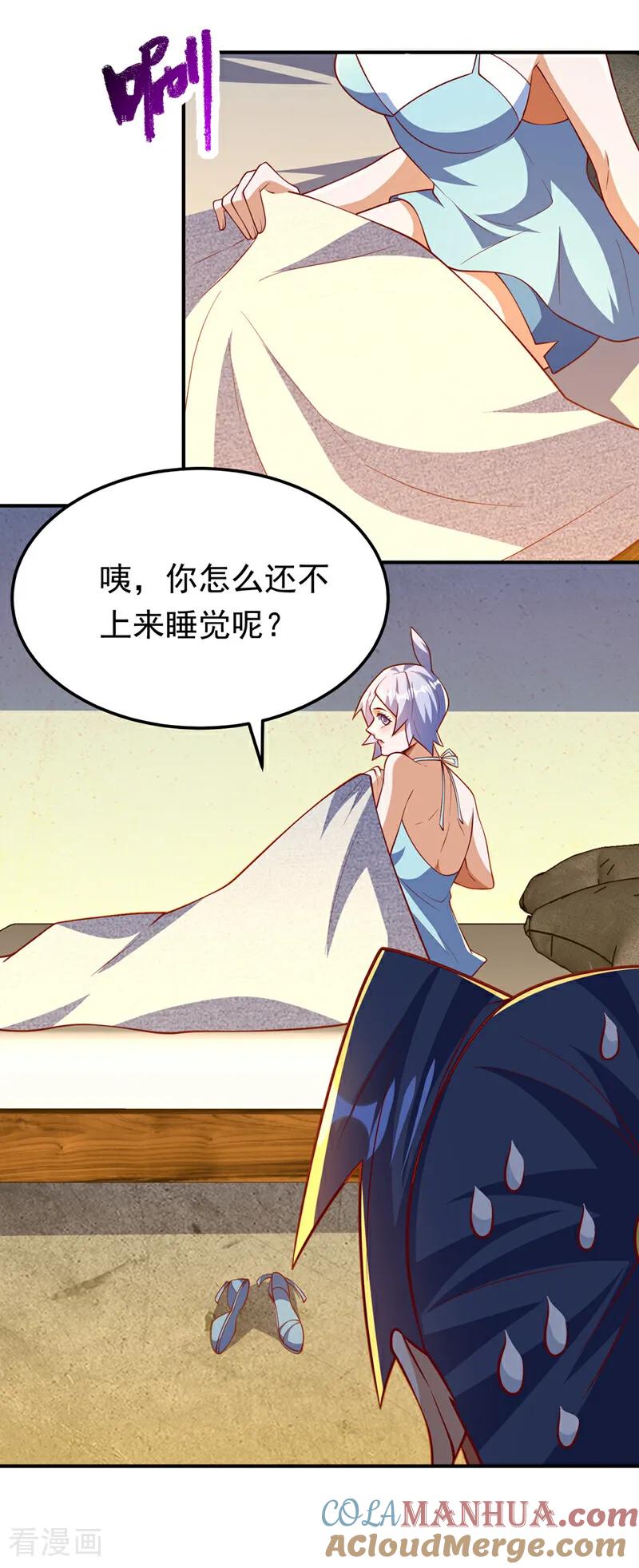 武逆 第320话 水月要和哥哥一起睡 第19页