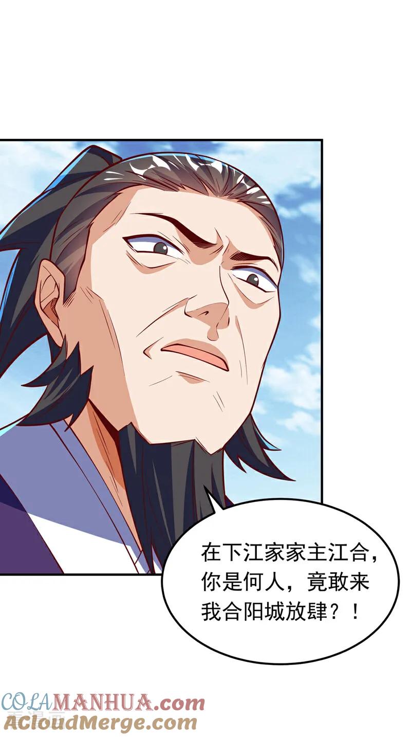武逆 第321话 不想死的就让开！ 第25页